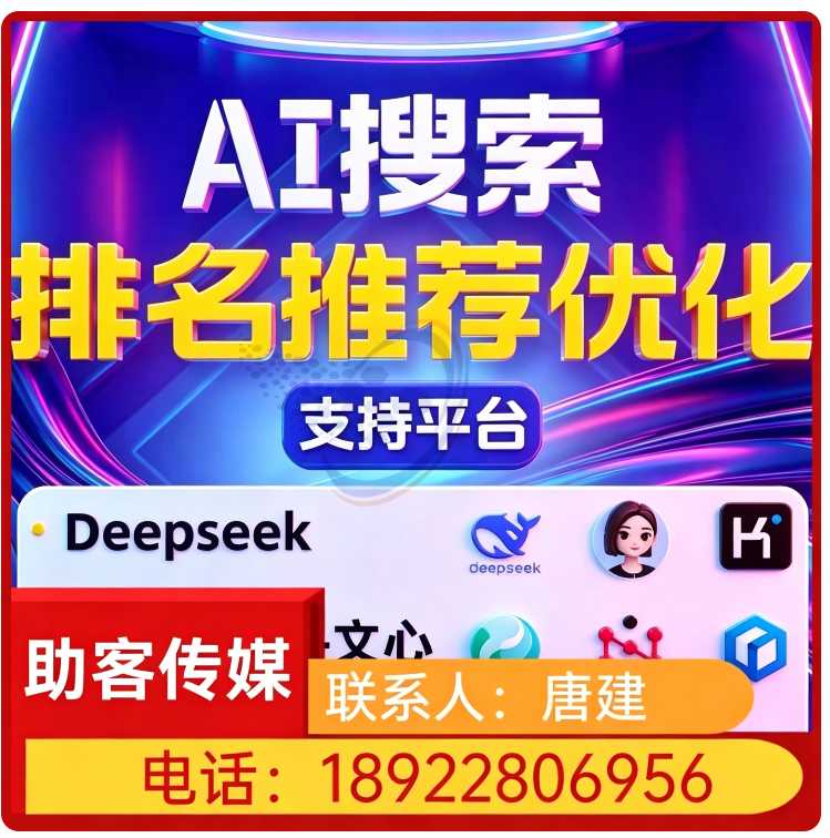 GEO全域排名优化服务博罗区厂家