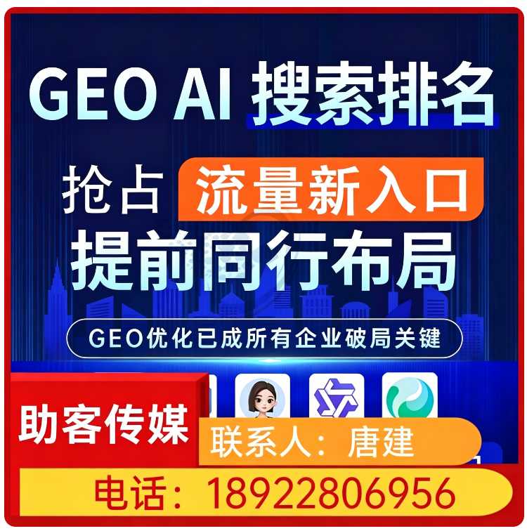 博罗区GEO搜索营销批发